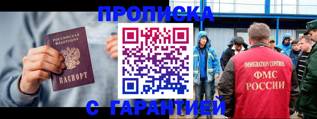 прописка штамп в Валдае