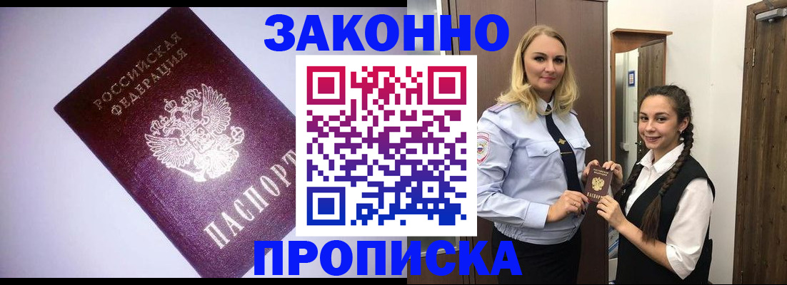 временная регистрация для всех в Валдае