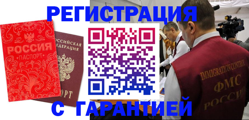 временная регистрация адрес в Валдае