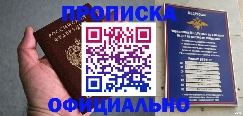 временная регистрация для всех в Валдае