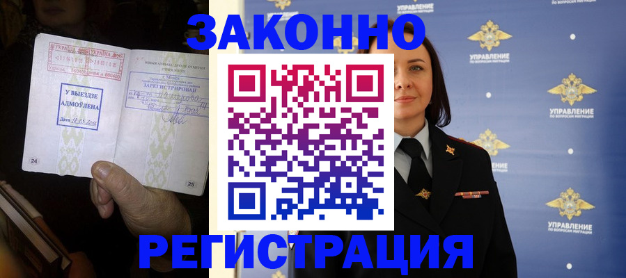 прописка ребенка в Валдае