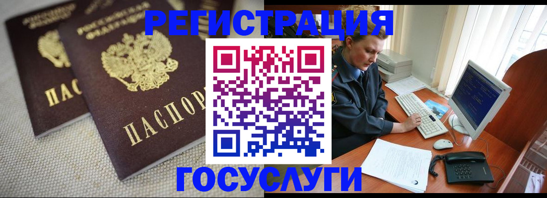 прописка ребенка в Валдае